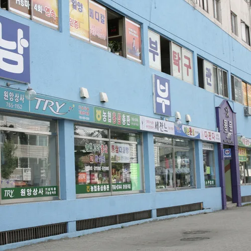 남부시장 대표 이미지