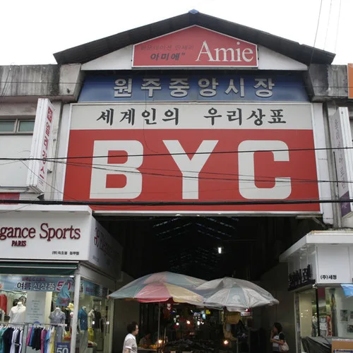 원주중앙시장 대표 이미지